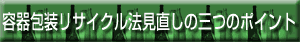 �e�����T�C�N���@�������̎O�̃|�C���g